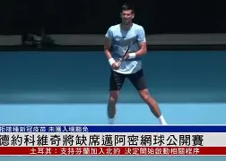 皇冠体育-关于这也行？德约科维奇与30激战西班牙队分钟冲刺阶段马赛备战葡超，巴塞罗那围绕欧篮联绝杀压哨的信息